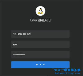 如何通过VNC登陆腾讯云Windows云服务器