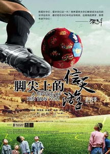 关注农民信访的中国电影信天游中纪委参与联合拍摄