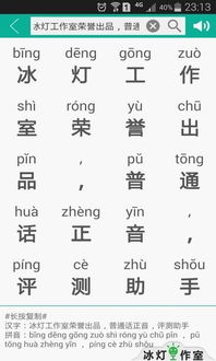汉字找茬王蛂找出18个字-蛂找出18个字通关攻略抖音 一张图找出18个字(图1)