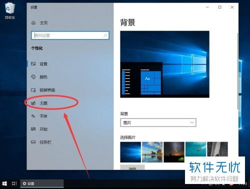 win10系统的电脑如何调出控制面板