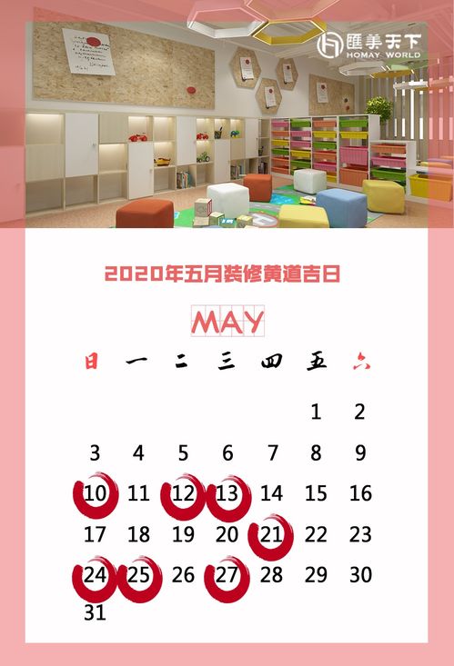 大车开工吉日2020（开工黄道吉日，幸运之星照耀前程！）