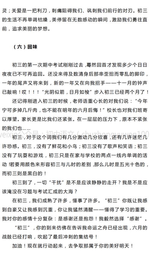 坚强和脆弱作文范文初中—柔弱软弱脆弱的区别？