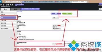 win10系统如何进入路由器