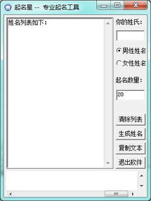 起名星宝宝起名软件