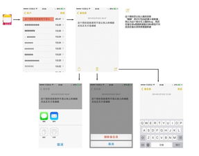 iOS7.0 交互分析之 备忘录bug