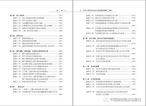 急！急！新准则股份支付会计处理