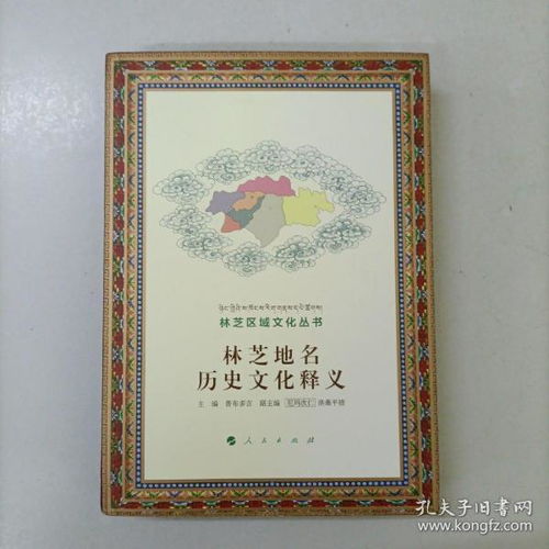 藏文版书籍 成都哼哼哈哈图书 孔夫子旧书网 