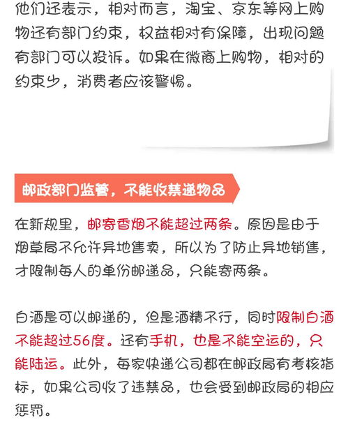 快递又有新规定 好多东西以后不能邮寄了