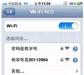 取名很重要,Wifi取名也不能例外 