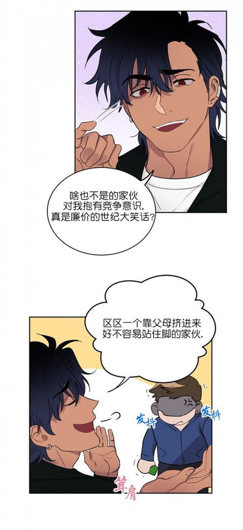 漫画 都不知自己被利用了,像个傻瓜