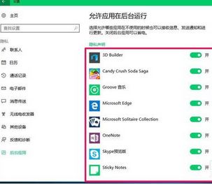 win10如何优化后台进程