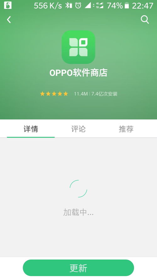 一加软件商店用的是OPPO应用商店 OnePlus 3T 一加手机社区官方论坛 