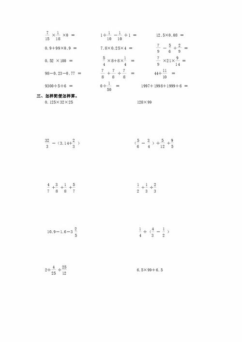 教法,毕业论文,小学数学,计算