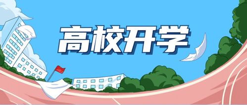 一高校终于官宣开学,却引发学生集体不满 回校成本太大了