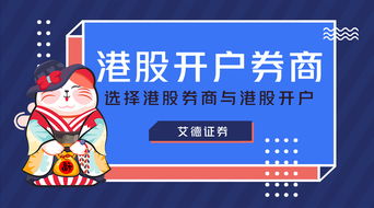 港股开户资金需要保障多少呢？港股开户哪个投资平台的优惠最多？是怎样的优惠？