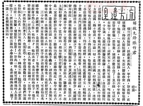 随便研究 她叫张竹君,历史书上应该有她的名字