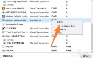 win10如何关掉开机自启日历