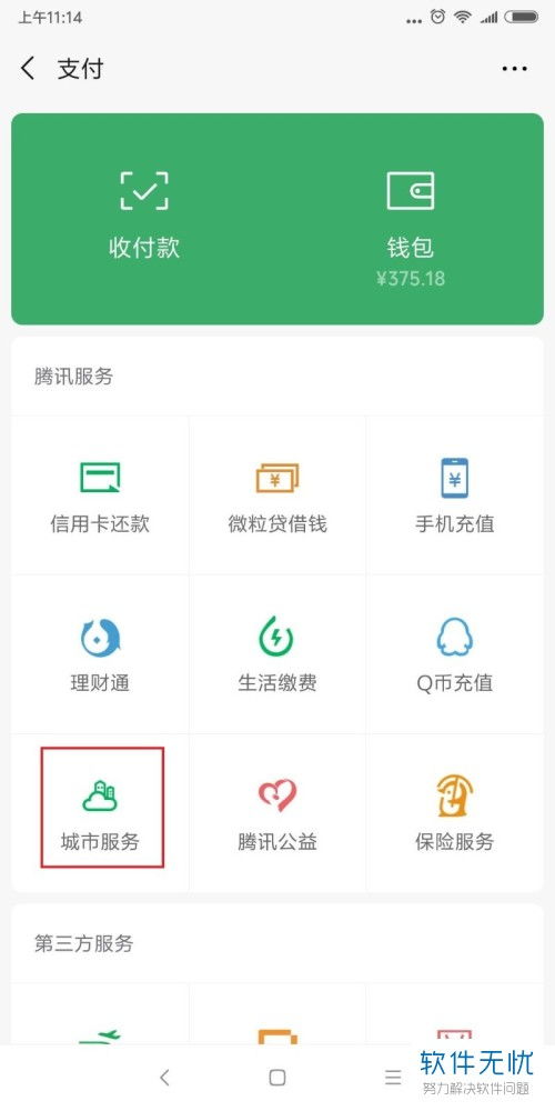 怎样举报微信诈骗群