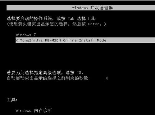 Win10安装pe系统卡黑屏