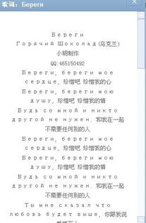 请问这首歌的名字叫什么啊 