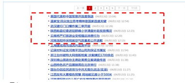 百度搜索研发部 索引页链接补全机制的一种方法 