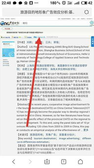 用手机可以看中国知网上的论文吗 