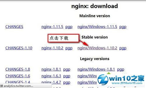 win10的乌班图安装nginx