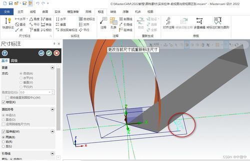 MasterCAM 实体 拉伸 命令的使用 空心 实心 倾斜一定角度