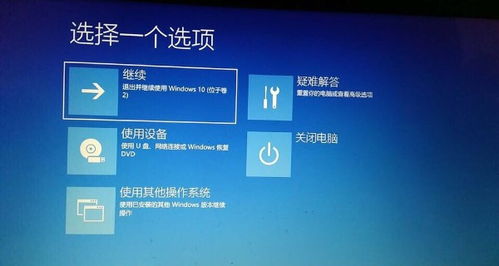 win10开机联网失败怎么回事