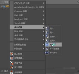 c4d如何做出布料效果(使用c4dr19来制作布料的方法)