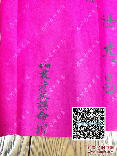 民国29年上海 结婚证书 一套,含金属筒 上海美新公司出品 ,证书,婚礼流程单,新人八字命理单 上海袁芳莱命馆 ,包邮 