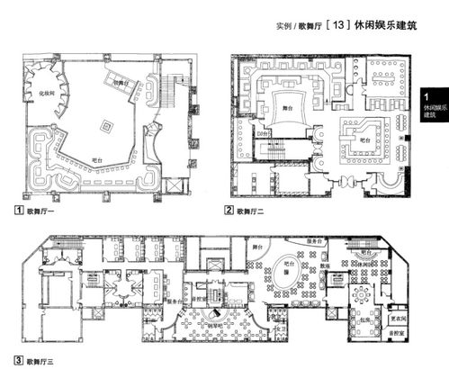 建筑设计资料集 休闲娱乐 餐饮 旅馆 商业