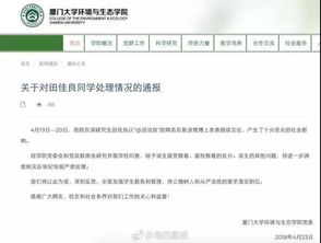 网曝广西科技大学80多名学生因论文抄袭被强制退学 校方出面回应