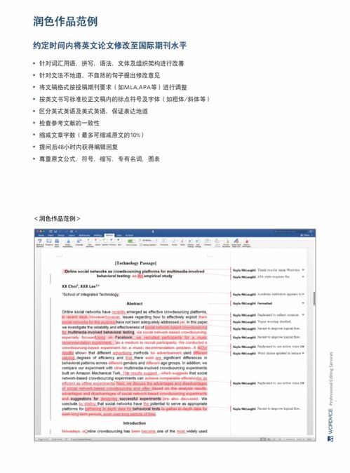 论文检测为什么引用部分被标红 论文中为什么引用被标红了？