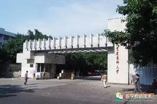 重庆医学专业学校有哪些？重庆健康职业学院是正规的吗