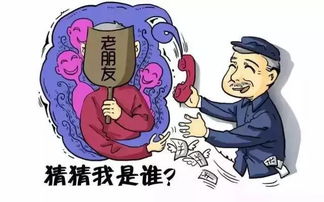 最新防骗口诀 广州增城专业反诈民警教您识破骗局