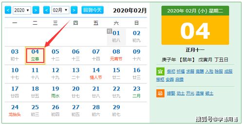 2020年2月4日立春生肖运势冲羊,合鼠,财神正南,煞东 指数 