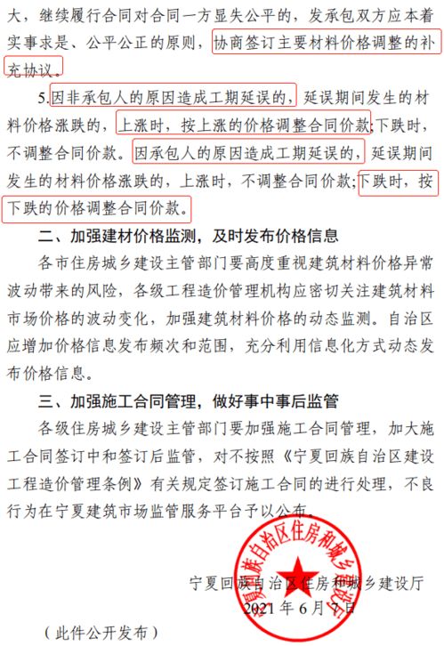 建材价格风险施工单位全担 多省明确 施工合同约定不调整或包干的,应调整价差,补签协议