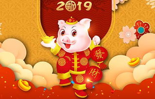 2019年猪年新春贺岁祝福语大全,愿您阖家欢乐,万事如意