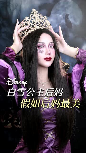 假如白雪公主的后妈是第一美的人会长什么样 