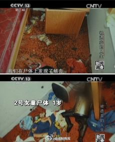 南京饿死女童 6·21南京女童饿死案的事件过程
