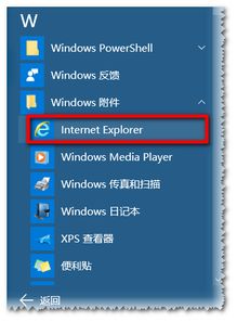win10游览器怎么截全屏