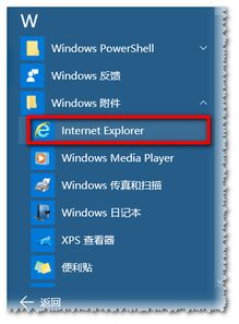 win10浏览器内容全屏显示