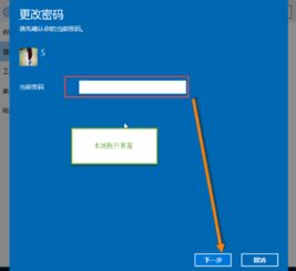 win10密码界面头像设置方法