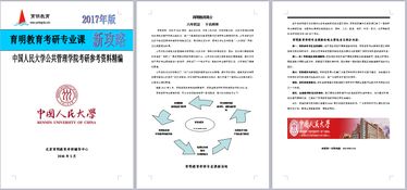 深圳大学的行政管理自考,深圳大学自考有哪些专业怎么样？