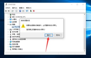 win10如何修改键盘模式吗