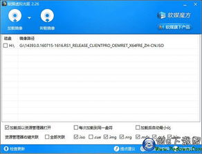 如何载入镜像win10