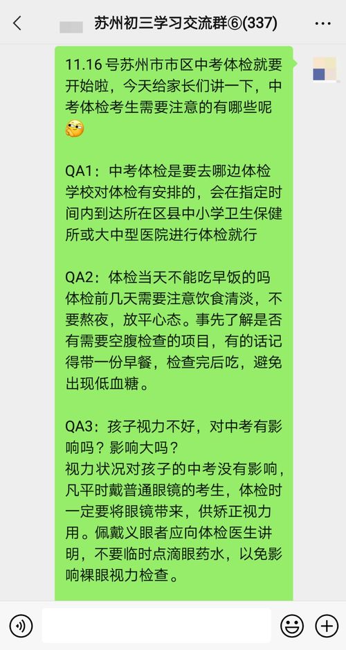 中考体检倒计时,这些没注意可能会影响报考 