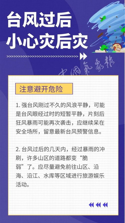 速度扩散 刚刚台风 烟花 登陆浙江 大家一定要注意出行安全