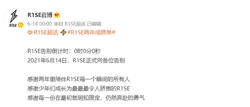 大伙之家 成解散后R1SE新团综,十二们纷纷坐不住找鹅厂